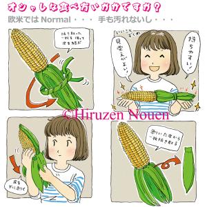 ドルチェドリーム 8本 とうもろこし 7月10...の詳細画像5