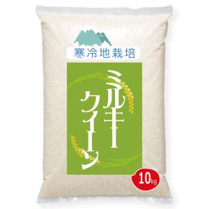 ミルキークイーン 10kg 新米 白米 令和4年度米 ミルキークイーン100% 岡山県 ひるぜん農園 公的検査で優良と認定のお米 一等米です直売 通販 蒜山