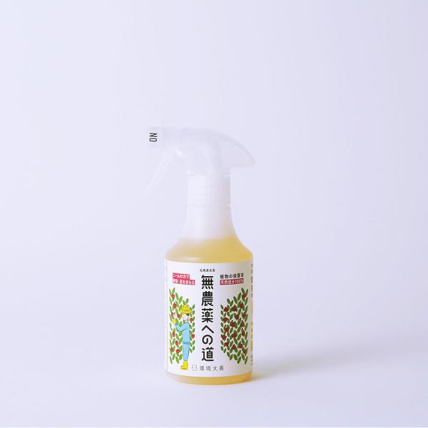 虫も病気もつきにくい！　植物の保護液 無農薬への道　300ｍl　スプレー【ニームオイル　木酢液　バイ...