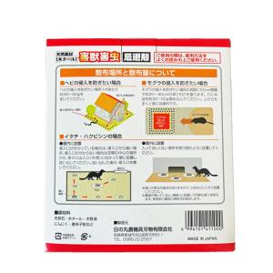 然素材 害獣害虫忌避剤 1kg [害獣 害虫 ...の詳細画像2