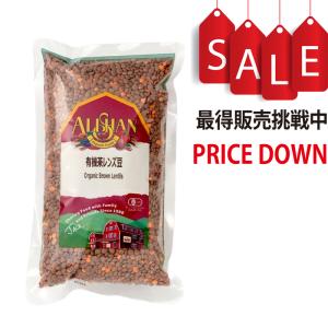 有機茶レンズ豆 1kg 有機JAS認証 オーガニック アリサン(ALISHAN)｜HIRYUオンラインストア