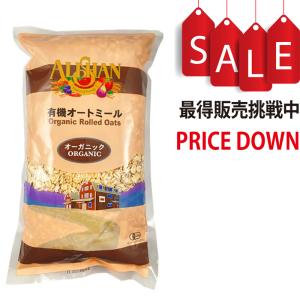 有機オートミール 1kg アリサン(ALISHAN)の商品画像