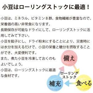 令和6年 小豆 紅大納言 200g 農薬・肥料...の詳細画像5
