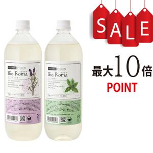 【ポイント10倍】【送料無料】EM Bio.Ro...の商品画像