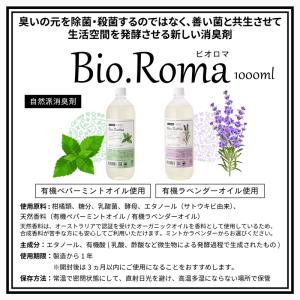 【ポイント10倍】【送料無料】EM Bio.R...の詳細画像1