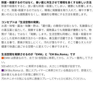 【ポイント10倍】【送料無料】EM Bio.R...の詳細画像4