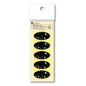【ポイント10倍】Eセラシール (ブラック)の詳細画像1