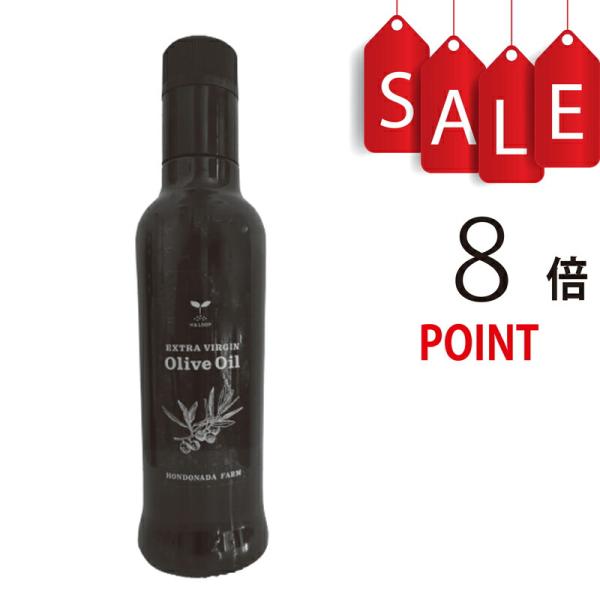 【ポイント8倍】H＆LOOP（ハンドループ） エクストラバージンオリーブオイル　250ml 12本セ...