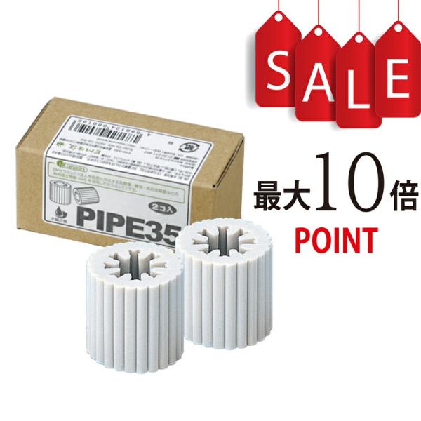 【ポイント10倍】EM PIPE　35　(パイプ 35)