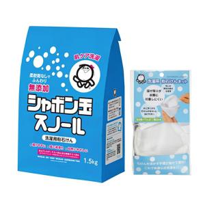 【ポイント10倍】【2点セット】シャボン玉 洗...の詳細画像1