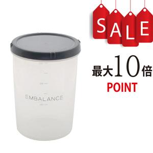 【ポイント10倍】エンバランス ディープラウンドコンテナ[鮮度保持容器]/ EMBALANCE DEEP ROUND CONTAINER/サイズ:L(1,500ml)