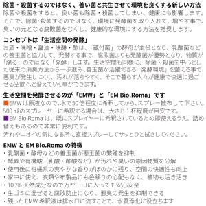 【ポイント10倍】EMW 500ml 自然のチ...の詳細画像4