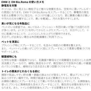 【ポイント10倍】EMW 500ml 自然のチ...の詳細画像5