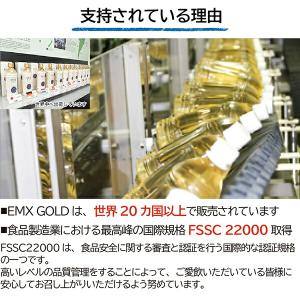 【ポイント14倍】EMX GOLD(イーエムエ...の詳細画像5
