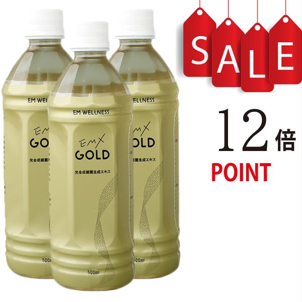 【ポイント12倍】EMX GOLD 500ml×3本【送料無料！】【微生物の力で健康になる発酵飲料イ...
