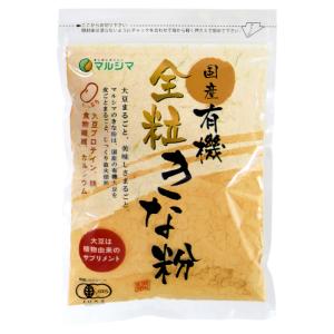 有機全粒きな粉 100g 国産 オーガニック マルシマ