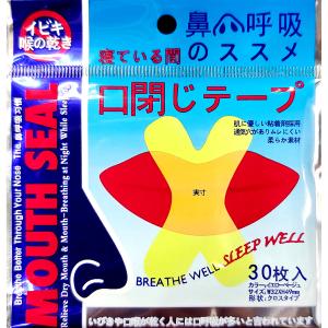口閉じテープ/口呼吸防止テープ 1袋(30枚入り)　crahoulike 鼻呼吸テープ 口・のどの乾燥 いびきの音を軽減 いびき防止