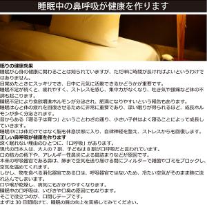 口閉じテープ/口呼吸防止テープ 1袋(30枚入...の詳細画像2