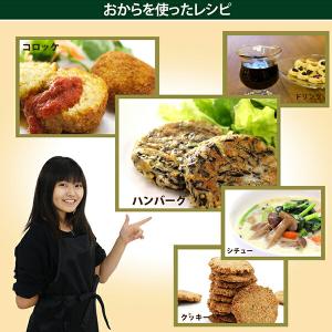 おからパウダー 悠 50g 化学農薬・化学肥料...の詳細画像3