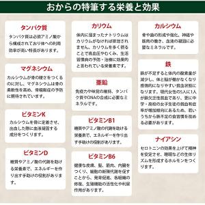おからパウダー 悠 50g 化学農薬・化学肥料...の詳細画像5