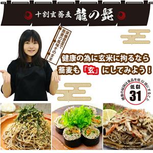 十割玄蕎麦 乾麺 『龍の髭』200袋 農薬・肥...の詳細画像3