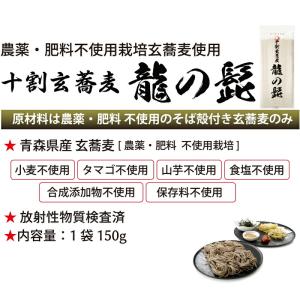 十割玄蕎麦 乾麺 『龍の髭』200袋 農薬・肥...の詳細画像4