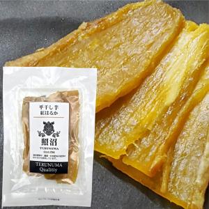 平干し芋 100g 照沼クオリティ 茨城県産 農...の商品画像