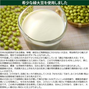 もめん豆腐 化学農薬・化学肥料不使用 消泡剤不...の詳細画像2