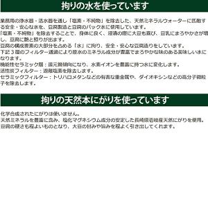 もめん豆腐 化学農薬・化学肥料不使用 消泡剤不...の詳細画像3