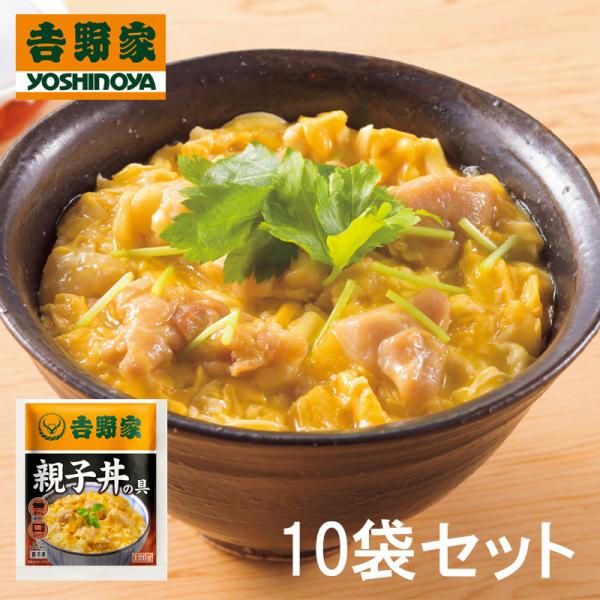 【送料無料】吉野家 親子丼の具 120g×10袋セット | HIS お取り寄せグルメ おうちごはん ...