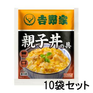 【送料無料】吉野家 親子丼の具 120g×10...の詳細画像1