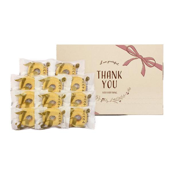 五郎島金時　ミニバウムクーヘン YJ-UBB｜お取り寄せスイーツ ギフト プレゼント HIS ID:...