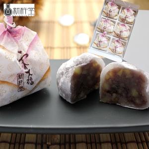 岐阜 新杵堂 粒栗大福 6個入 お取り寄せスイーツ ギフト プレゼント HIS ID:SN0016