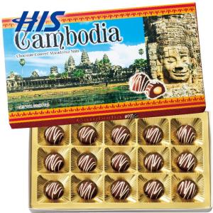 H.I.S. カンボジア お土産 カンボジア マカデミアナッツチョコレート 1箱 ID:95320135