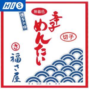 福岡 お土産 福さ屋 辛子めんたい「切子」(無着色)270g 3箱セット  おみやげ ギフト HIS　ID:92588015