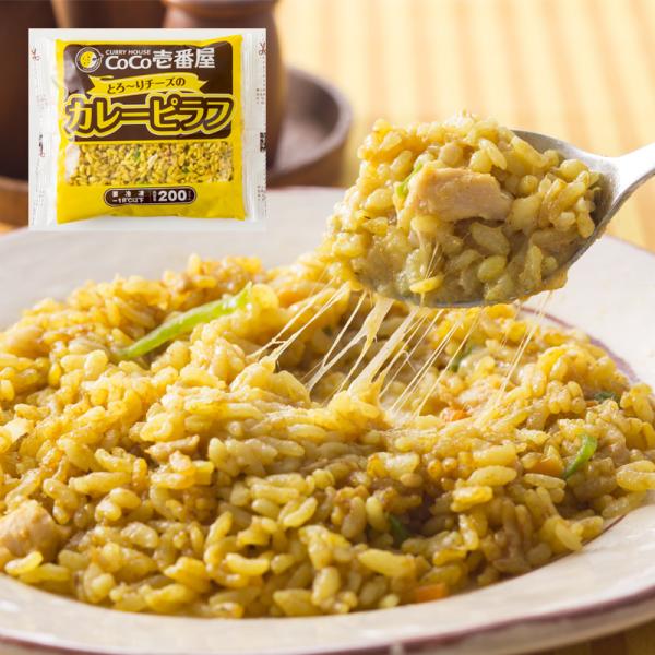 CoCo壱番屋 チーズのカレーピラフ （200g×2袋）×6セット | HIS お取り寄せグルメ お...