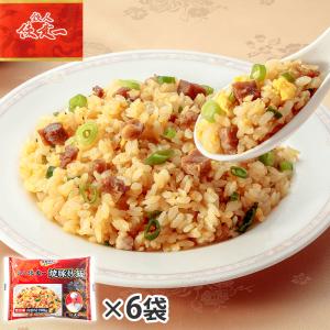 陳建一 焼豚炒飯 6袋セット  | HIS お取り寄せグルメ おうちごはん メーカー直送品 ID:H0050084｜his-tabiichiba