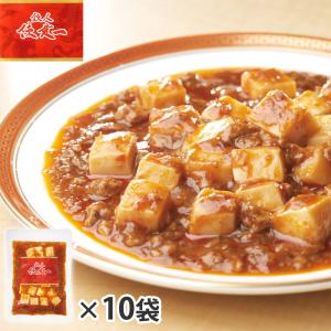 【まとめ買い】陳建一 麻婆豆腐 10袋セット | HIS お取り寄せグルメ おうちごはん メーカー直送品 ID:H0050093