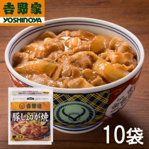 【送料無料】吉野家 豚しょうが焼 120g×10袋セット | HIS お取り寄せグルメ おうちごはん メーカー直送品 ID:H0050183｜his-tabiichiba