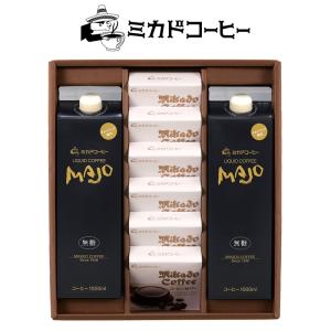 東京 「ミカド珈琲」コーヒーゼリー＆アイスコーヒー｜直送品｜お取り寄せスイーツ ギフト プレゼント お土産 HIS｜his-tabiichiba