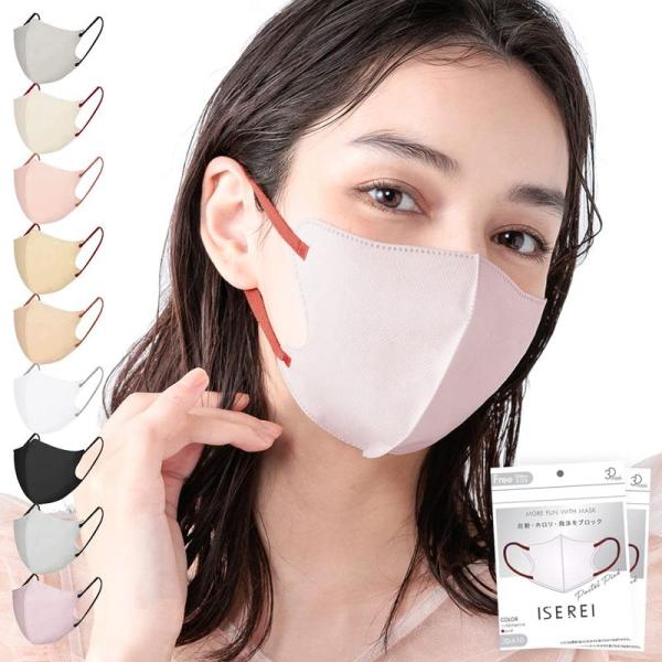 ISEREI 3Dマスク 20枚 小顔 マスク バイカラーマスク 立体マスク 不織布マスク カラーマ...