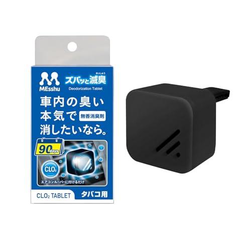 プロスタッフ(Prostaff) 車用 消臭剤 エアコンルーバー ズバッと滅臭 無香 約90日持続 ...