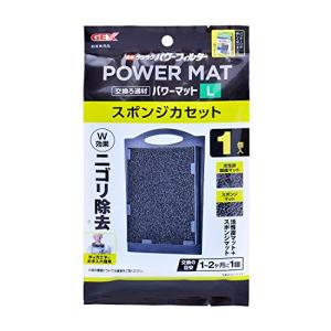 ジェックス GEX AQUA FILTER 簡単ラクラクフィルター用 スポンジカセットWパワー W効果 ニゴリ除去 活性炭マット+スポンジマットL