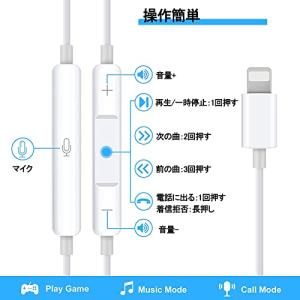 イヤホン iPhone 用 有線 マイク付き ...の詳細画像3