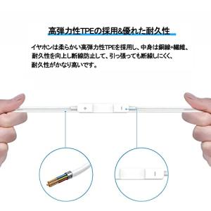 イヤホン iPhone 用 有線 マイク付き ...の詳細画像5