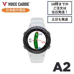 VOICE CADDIE ボイスキャディ A3 ゴルフ GPSナビ - 最安値・価格比較