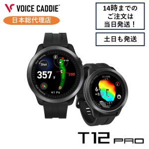 【P10倍!】ボイスキャディT12PRO ゴルフ...の商品画像