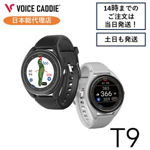 【P10倍！】ボイスキャディT9 ゴルフウォッチ ゴルフ距離計 時計型距離計 高低差補正機能 アンジュレーション ひさいスポーツ 日本総代理店｜ゴルフ用品専門店 ひさいスポーツ