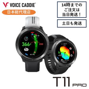 【P10倍！】ボイスキャディT11PRO ゴルフウォッチ ゴルフ距離計 時計型距離計 高低差補正機能 アンジュレーション ひさいスポーツ 日本総代理店