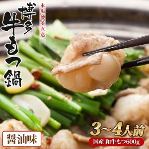牛 もつ鍋 取り寄せ もつ鍋セット 国産【60...の詳細画像1